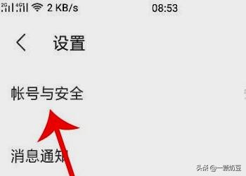 陌陌极速版怎么完成实名认证